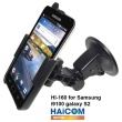 HAICOM flexibilní rameno s přísavkou + držák pro Samsung i9100 galaxy SII